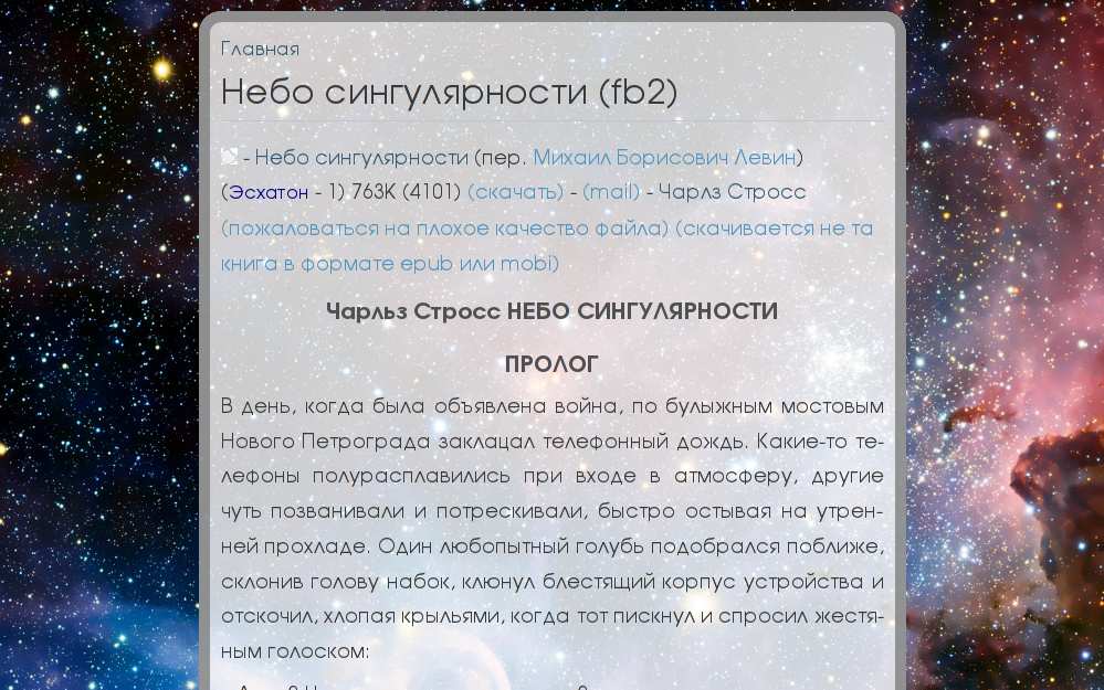 Flibusta & Librusec Books (Backgrounded White)