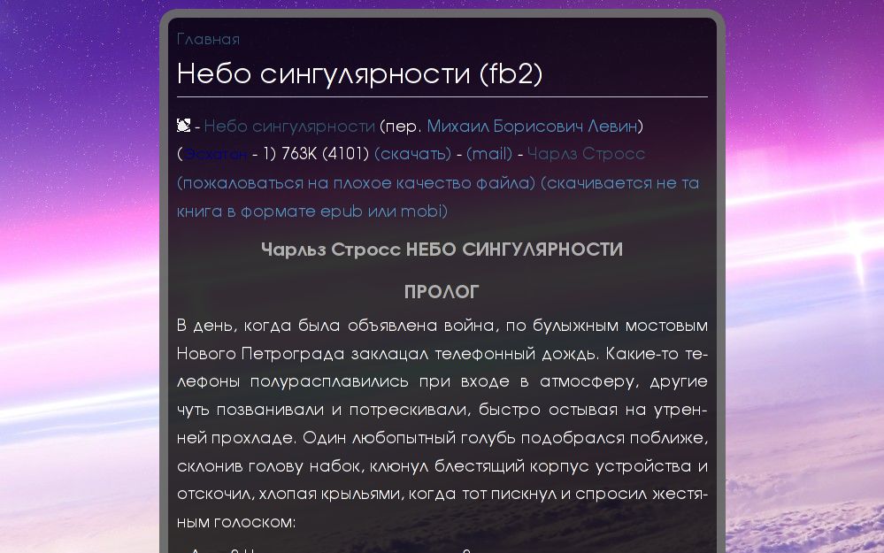 Flibusta & Librusec Books (Backgrounded Black)