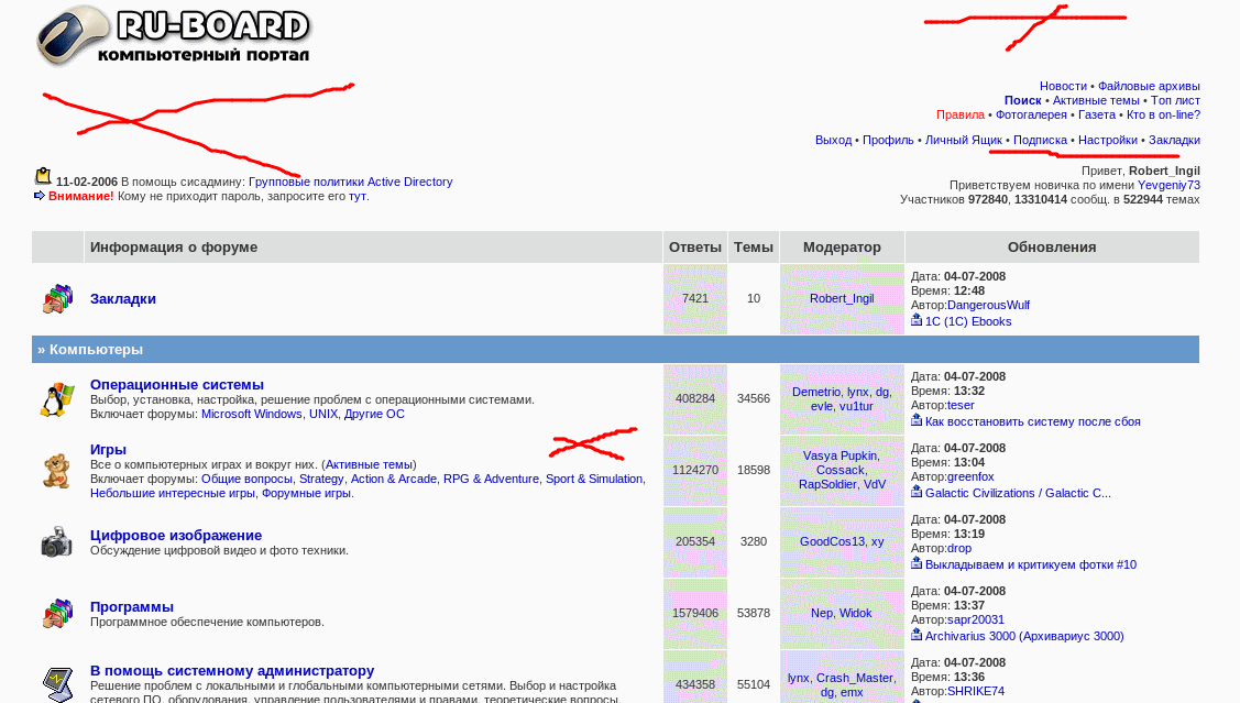 Ru-Board (forum) - Ads remover