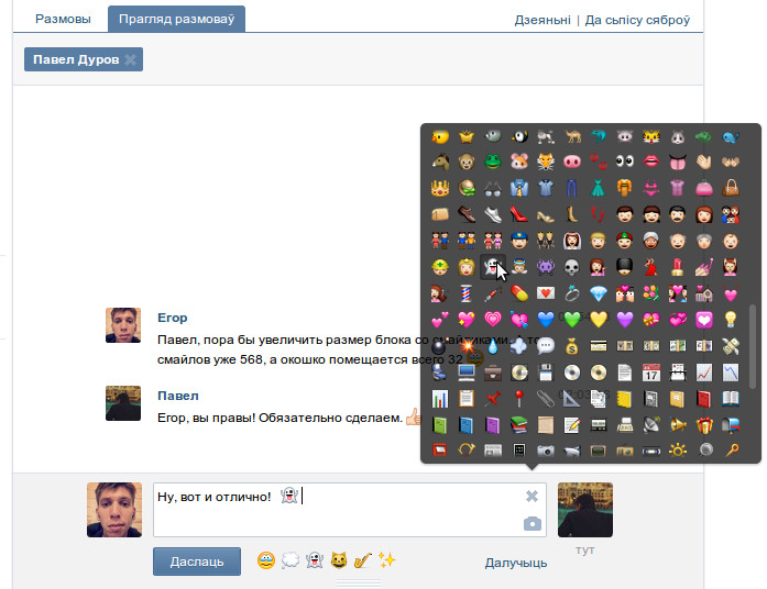 VK.com (large emoji block)
