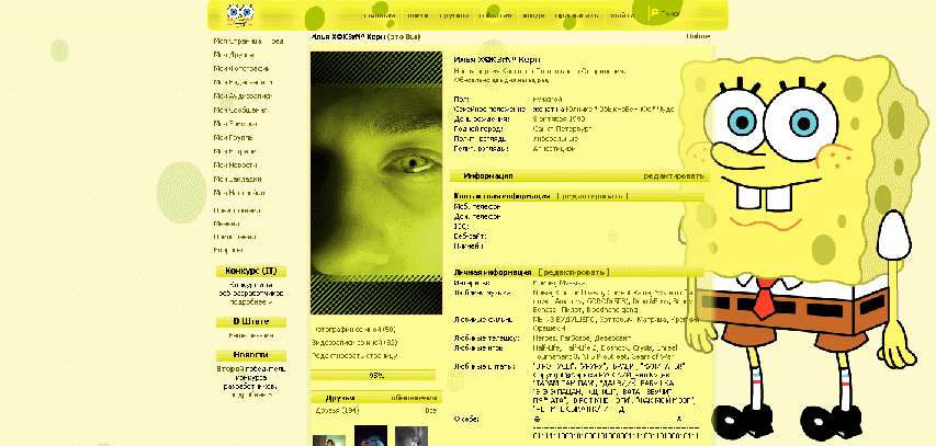 Vkontakte.ru) Xakern - Sponge Bob