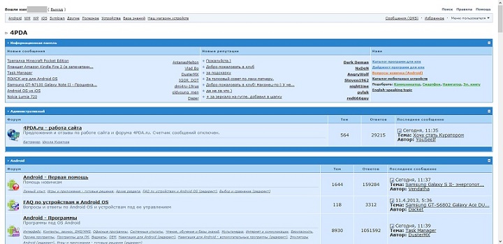 forum - 4pda.ru v.1.1