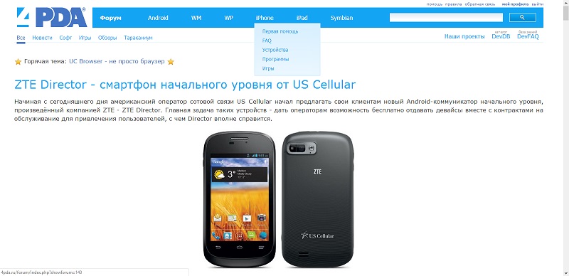 4pda.ru v.1.0