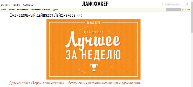 lifehacker.ru v.3.2