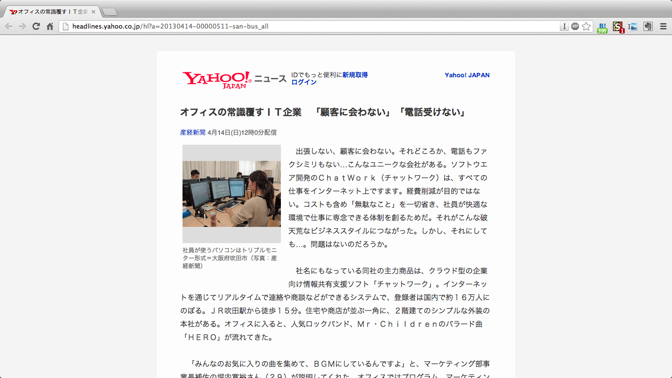 ◆Yahoo!ニュース