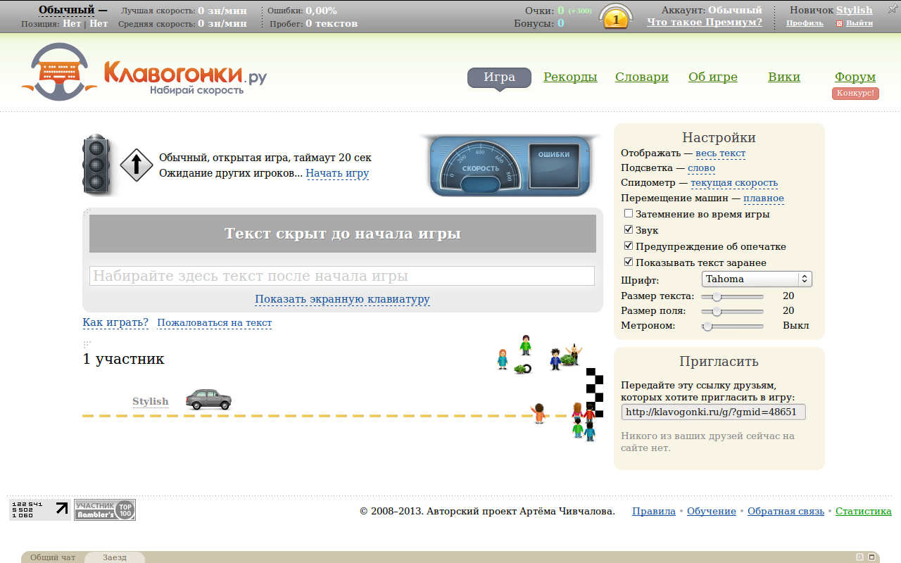 Hide ads and premium