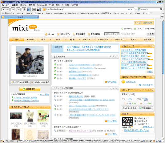 cleaner mixi