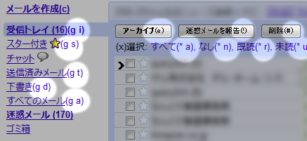 Gmail Keybord Shortcuts (July 2008)