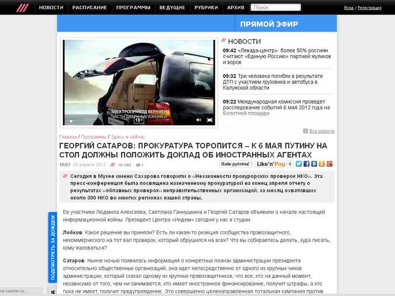 tvrain без рекламы