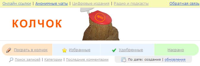 Колчок