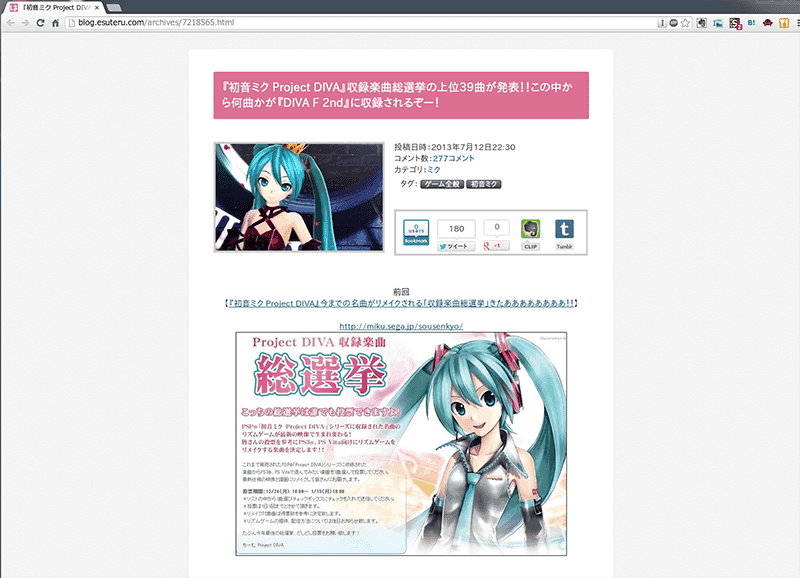 ◆はちま起稿
