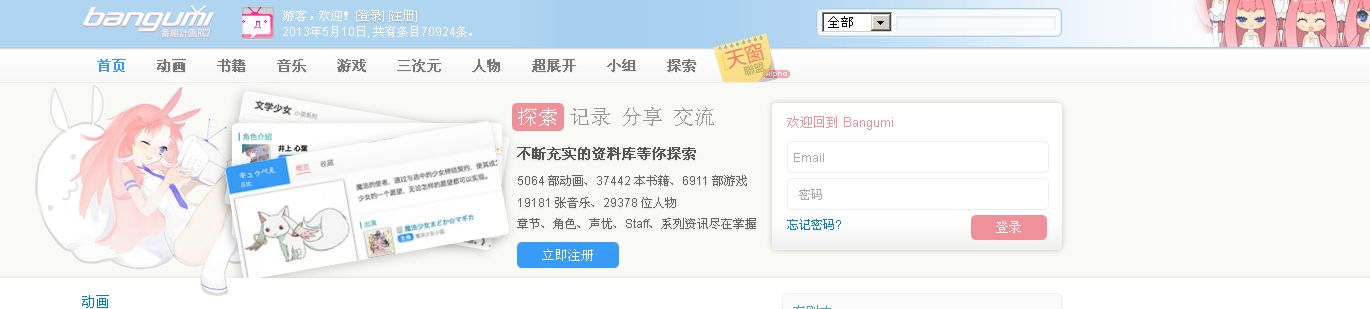 大宝