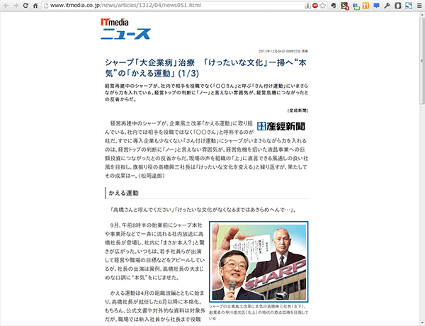 ◆ITmedia ニュース