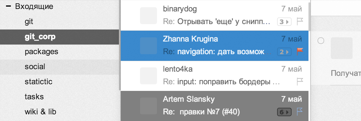 Яндекс.Почта / Yandex.Mail ( trinity interface )