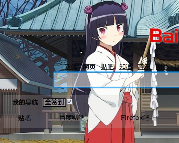 Simple Baidu Special Edition