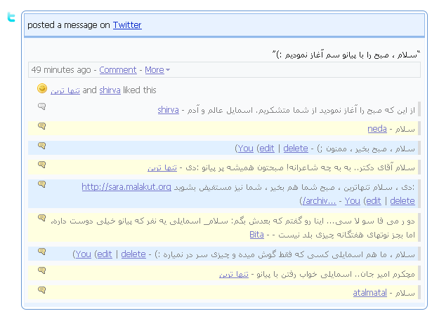Persian Style for Friend Feed (With highlight)
