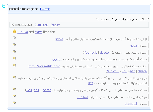 Persian Style for Friend Feed (without  Highlight)