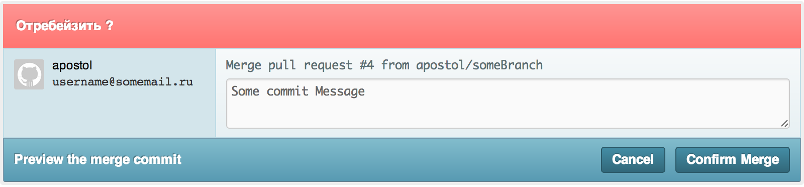 GitHub pre-merge hook