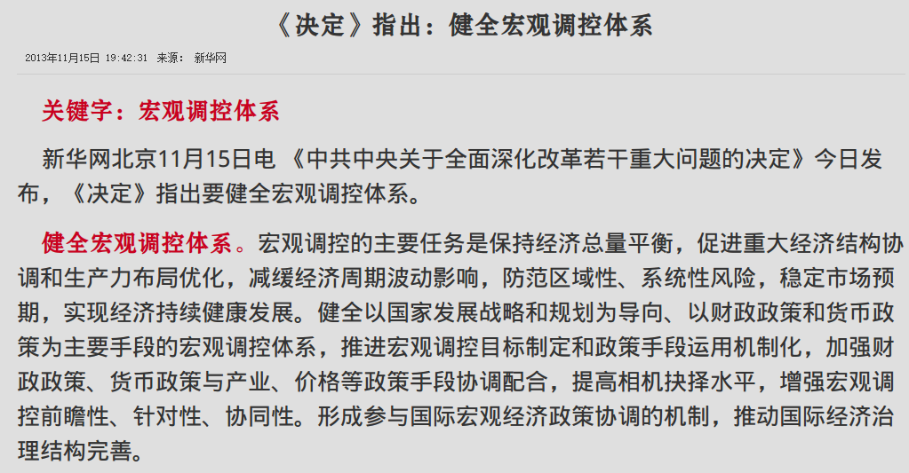 新华新闻