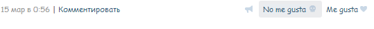 Vk.com No Me Gusta
