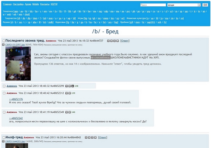 2ch.hk - phpBB Style
