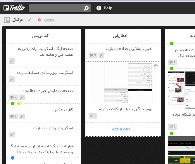 Persian billette - Trello theme فارسی