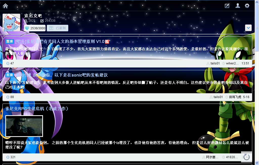 baidu tieba wap