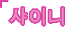 SHINee Pink Cursor