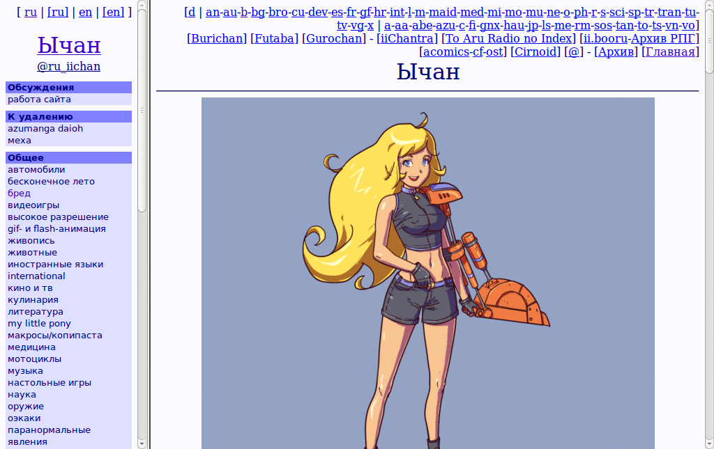 IIchan.hk theme - Ice Fairy