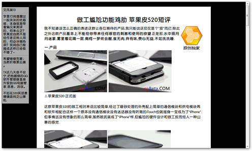 cnBeta 新版阅读器