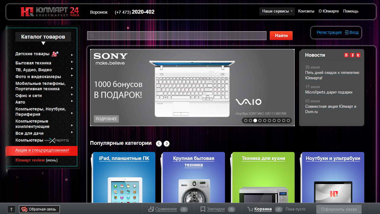 Ulmart.Ru: Night Glass