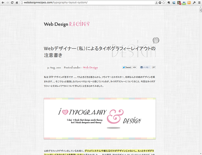 ◆Webデザインレシピ