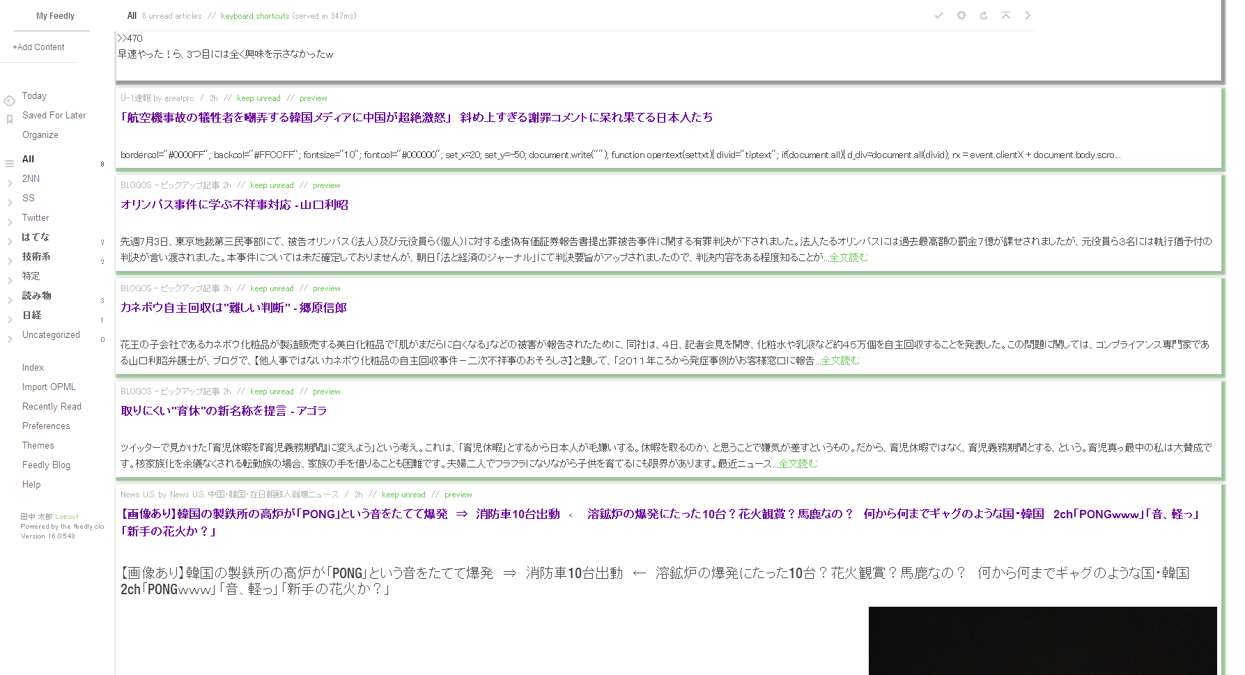 uS]Feedly google reader like