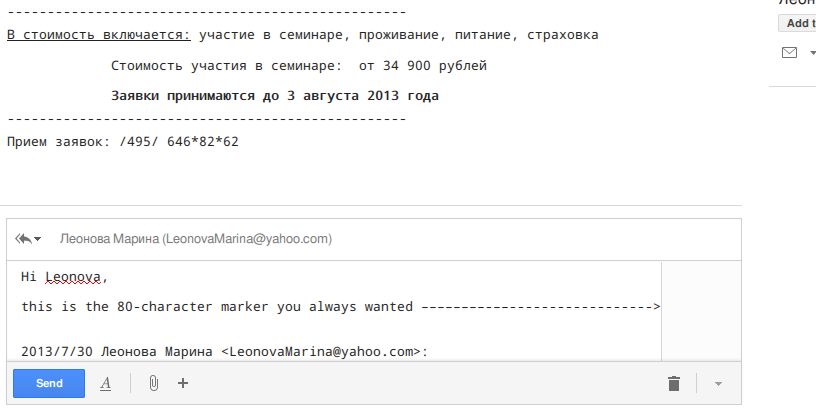GMail 80 Character Marker & Monospace Messages