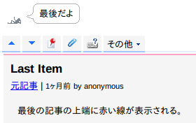 Livedoor Reader: Mark Last Item