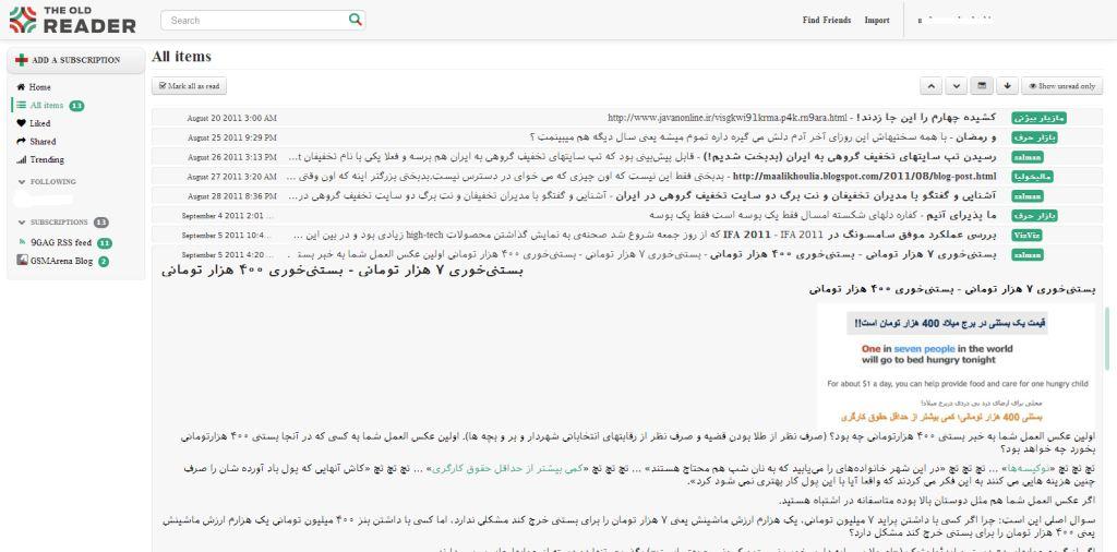 OldReader Persian Style | نمایش فارسی در اولدریدر