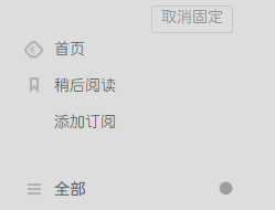 Feedly 中文翻译