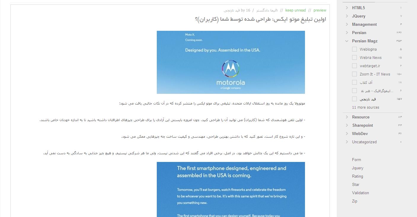 Better Feedly (Tweaked for Persian Users)  :{