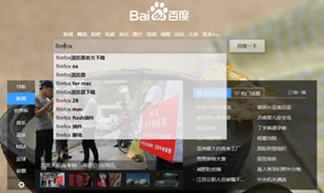 baidu透明样式 2014.10.12