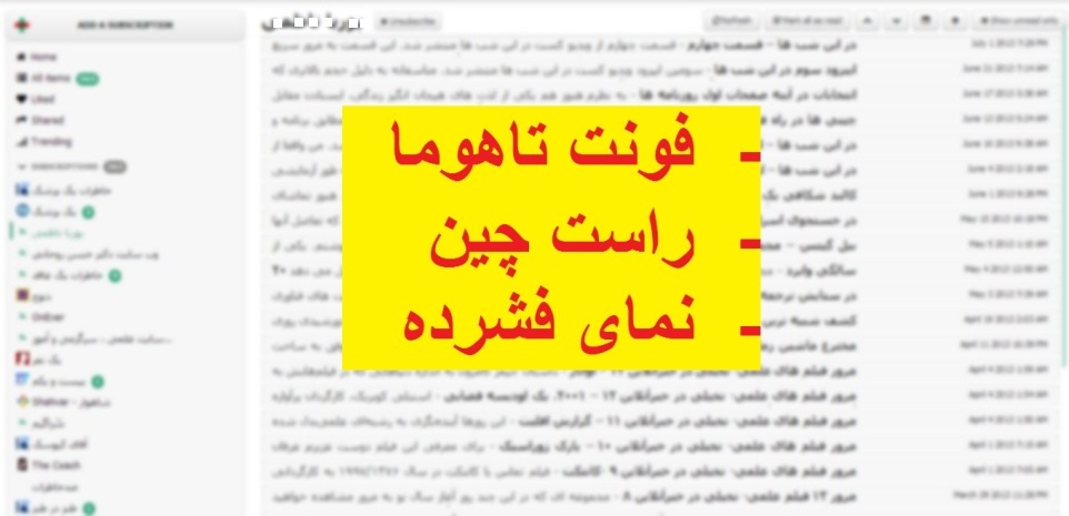 Compact Old Reader- Persian Edition