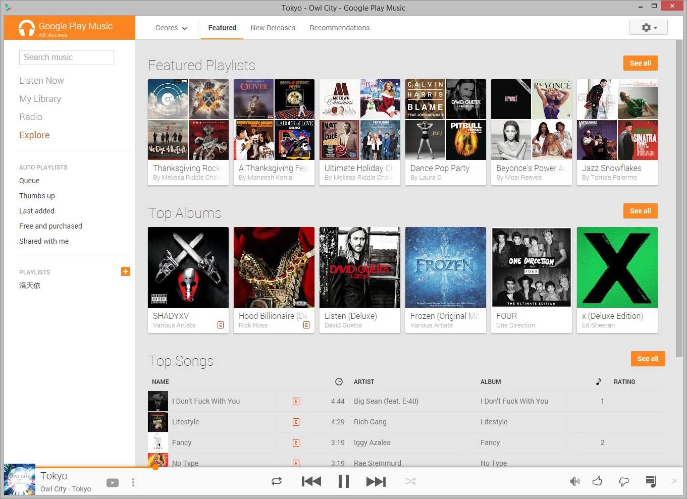 Simple Google Music