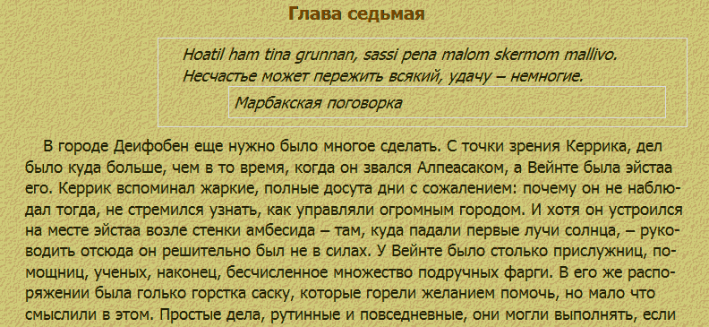 lib.ru reader light