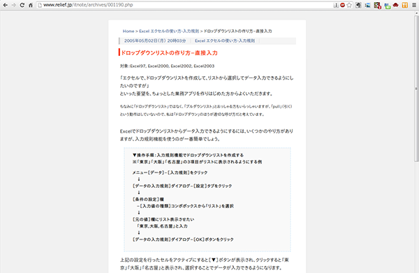 ◆インストラクターのネタ帳