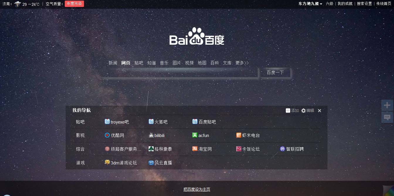 Baidu index