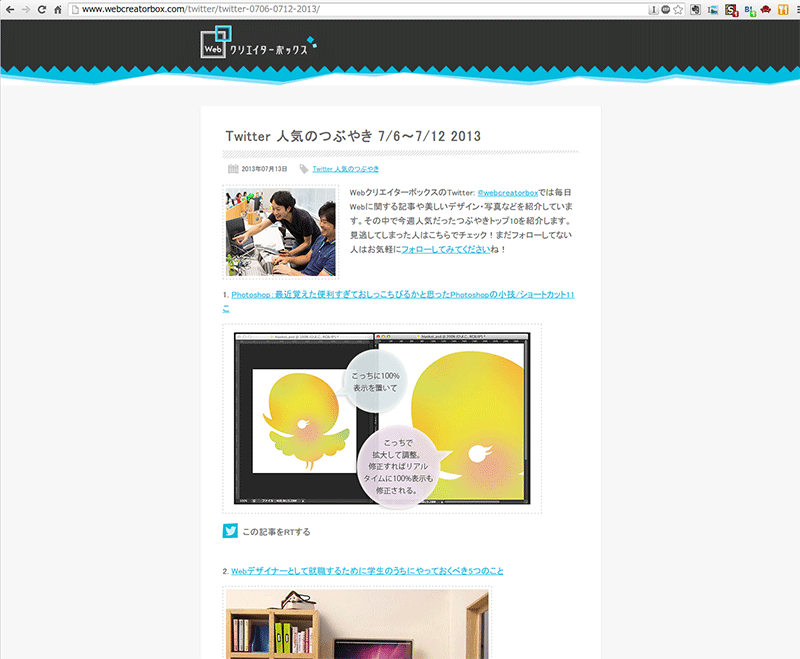 ◆Webクリエイターボックス