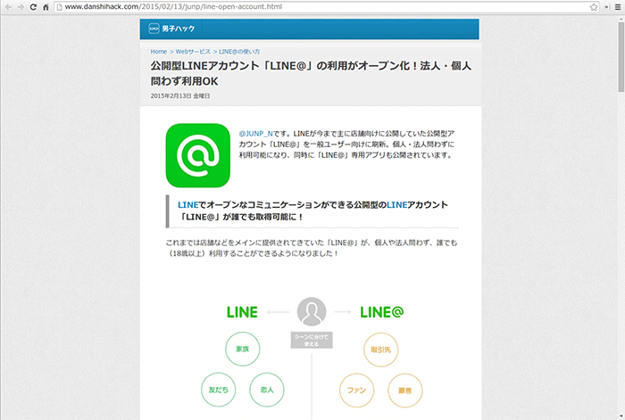 ◆男子ハック