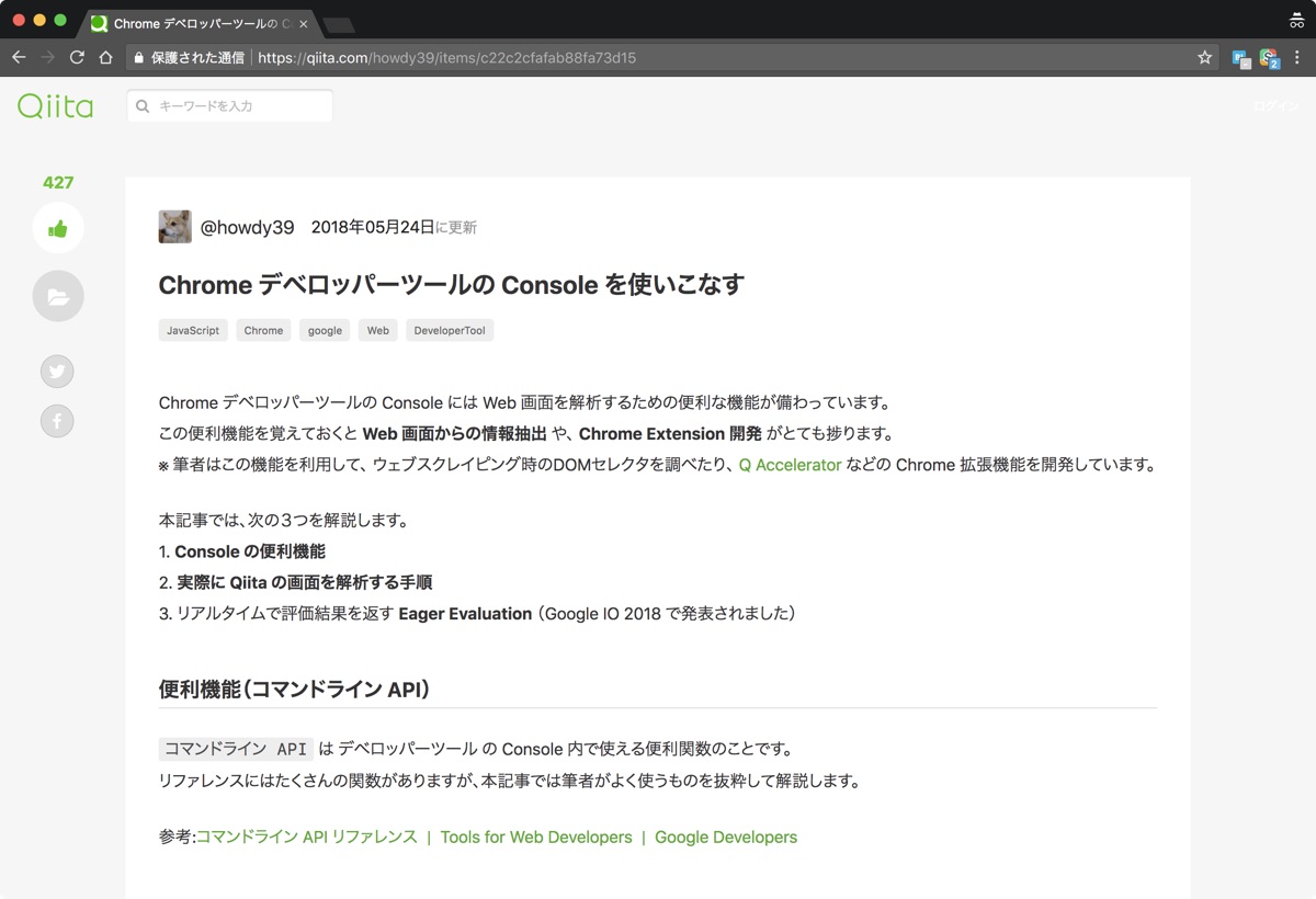 ◆Qiita [キータ]