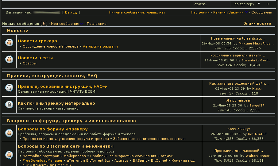 torrents.ru clear fork