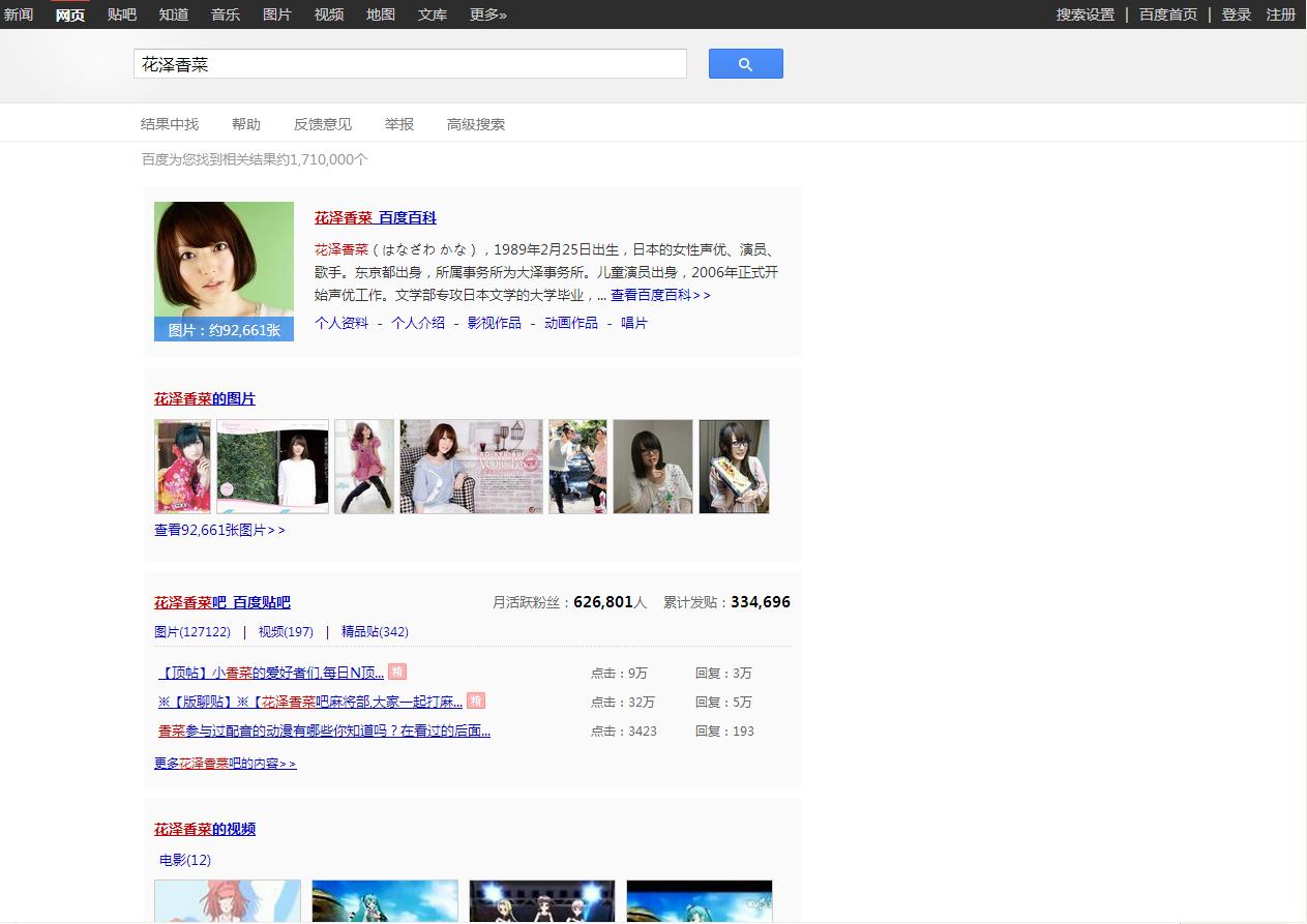 baidu_to_google 百度谷歌化