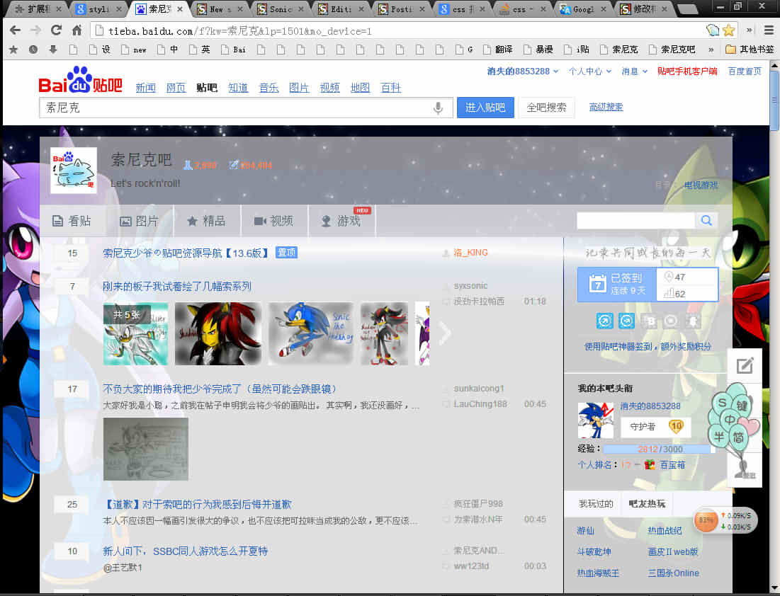 baidu tieba某未完成，自定义背景作品--853